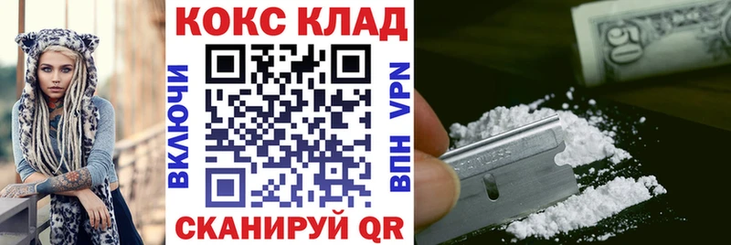 мега ТОР  где найти наркотики  Монино  КОКАИН 99% 