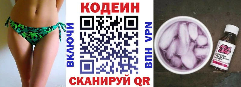 Codein Purple Drank  продажа наркотиков  Монино 