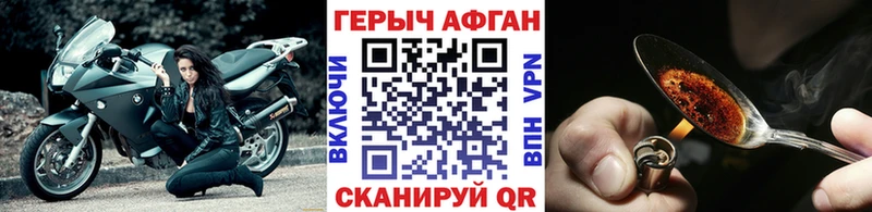 как найти Монино Героин гречка