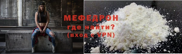 мефедрон мука Богородицк
