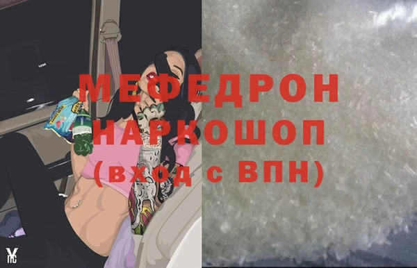мефедрон мука Богородицк