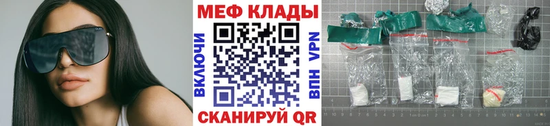 как найти   Монино  МЯУ-МЯУ mephedrone 