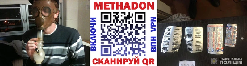 купить наркоту Монино МЕТАДОН кристалл